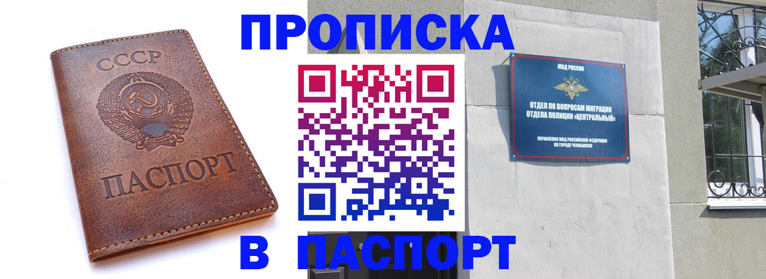 временная регистрация недорого в Боровичах